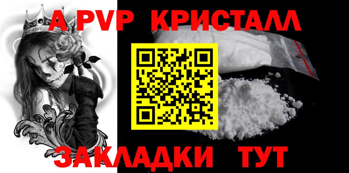 A-PVP Crystall  A-PVP СК КРИС  Усинск  Вход с VPN 