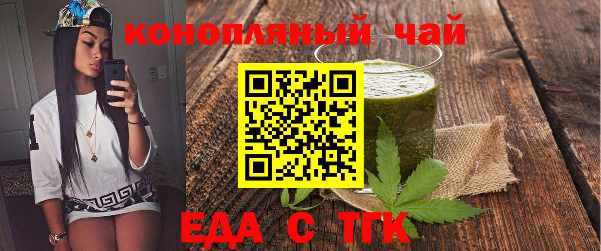 Печенье с ТГК марихуана Усинск