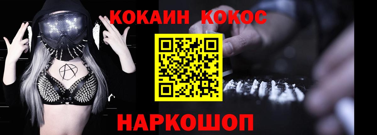 Cocaine 97%  КОКАИН  продажа наркотиков  Вход с VPN  COCAIN Колумбийский  Усинск 