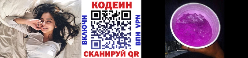 цены наркотик  Усинск  Кодеиновый сироп Lean напиток Lean (лин) 