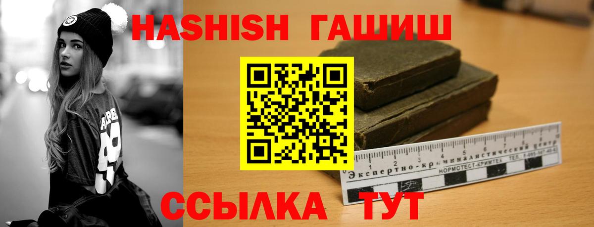 Усинск  ГАШ  ГАШ Cannabis  Вход с VPN  ГАШИШ ice o lator 