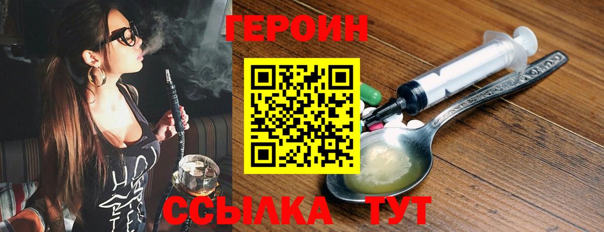 Героин афганец  Вход с VPN  ГЕРОИН  Усинск 