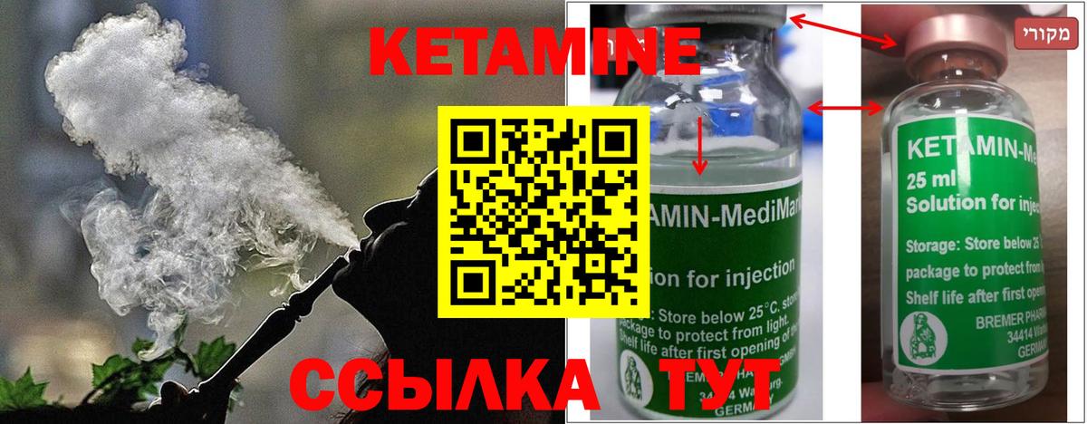 Кетамин ketamine  Кетамин ketamine  Усинск  Вход с VPN 