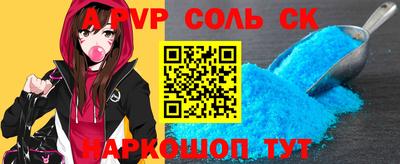 apvp Кингисепп