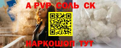 apvp Кингисепп