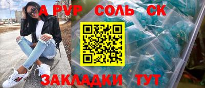apvp Кингисепп