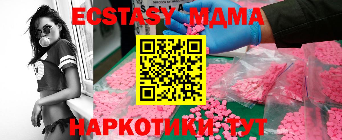 МДМА молли  MDMA  Усинск  Вход с VPN 