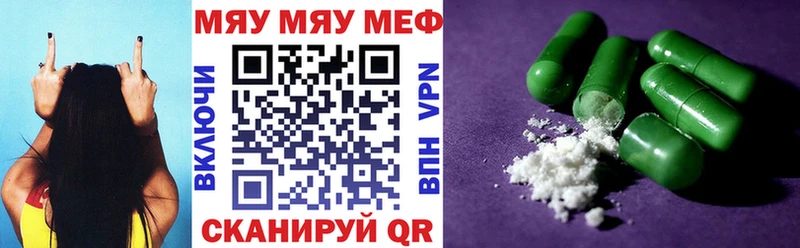 как найти   MEGA   МЕФ мяу мяу  Усинск 