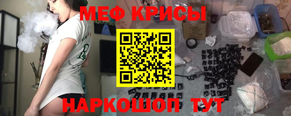 МЕФ  Вход с VPN  МЯУ-МЯУ  Усинск  Мефедрон VHQ 