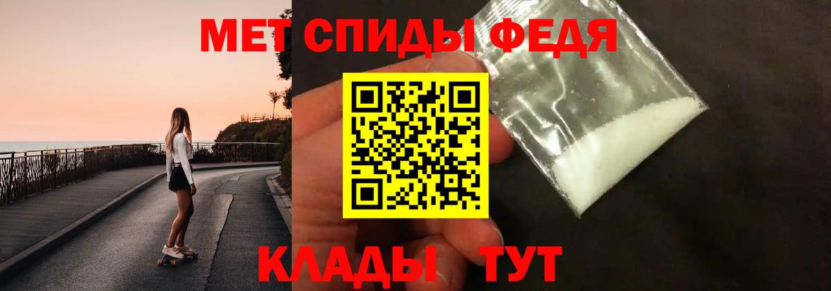 Первитин Methamphetamine  МЕТАМФЕТАМИН  Усинск  Вход с VPN 