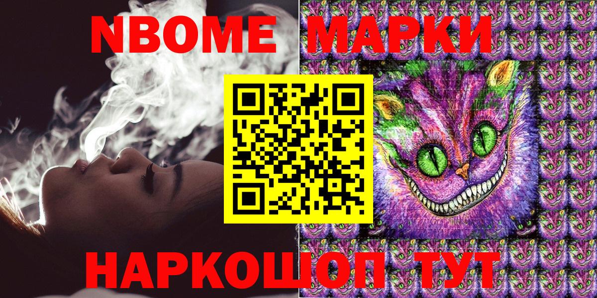 Марки NBOMe 1,5мг Усинск
