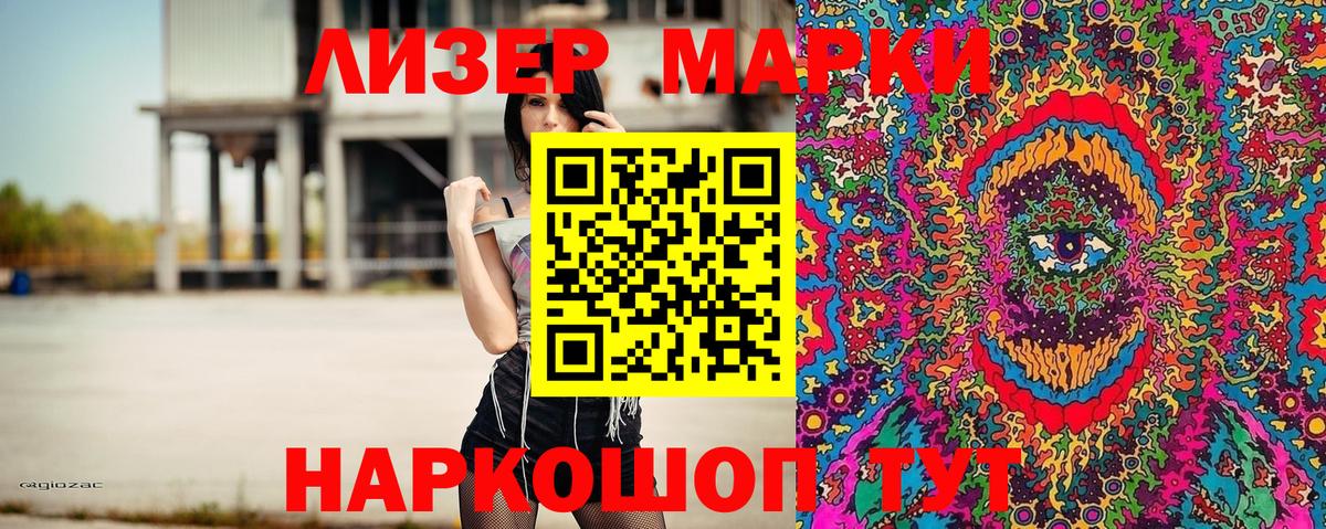 Марки NBOMe 1,5мг  Вход с VPN  Марки N-bome  Усинск 