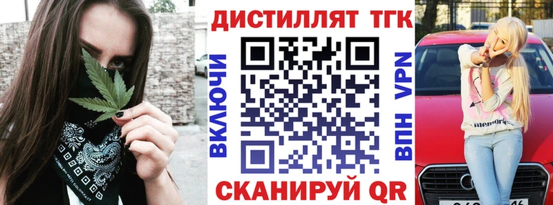 Дистиллят ТГК Wax купить сайты даркнета Telegram Усинск