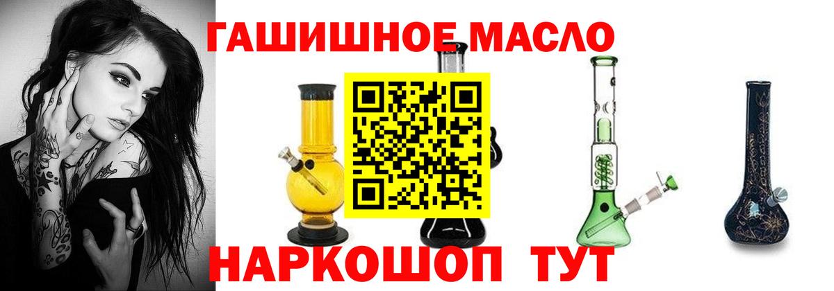 ТГК гашишное масло  ТГК гашишное масло  Вход с VPN  Усинск 